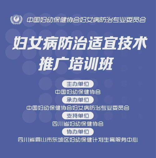 大咖來(lái)襲 國(guó)家級(jí)專(zhuān)家齊聚，共推婦女病防治適宜技術(shù)新篇章